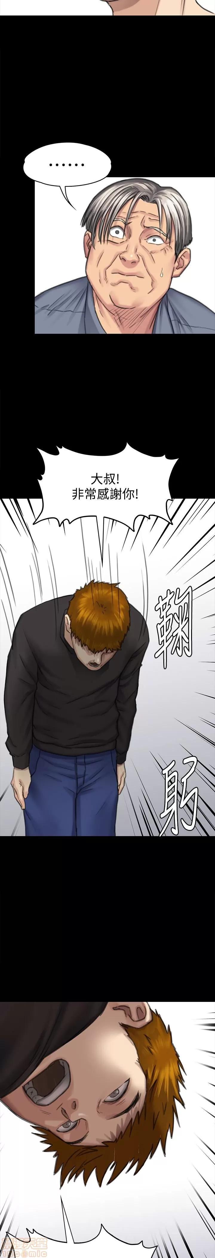 傀儡 傀儡 101 第26页