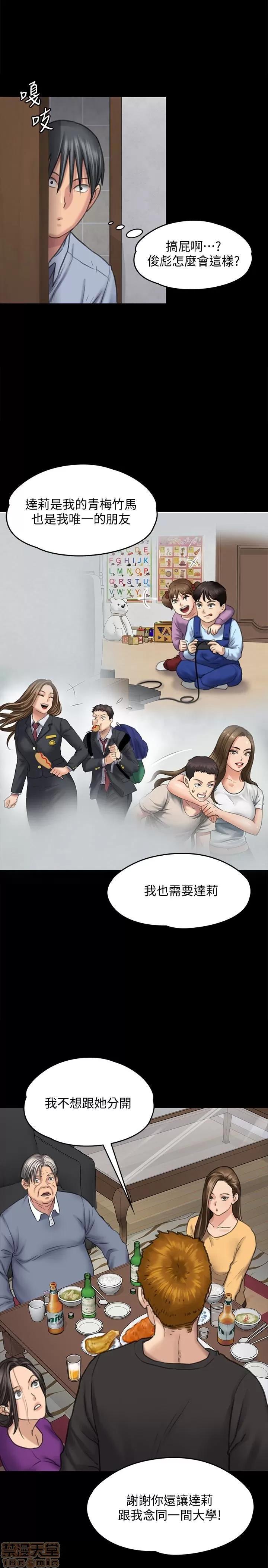 傀儡 傀儡 101 第28页