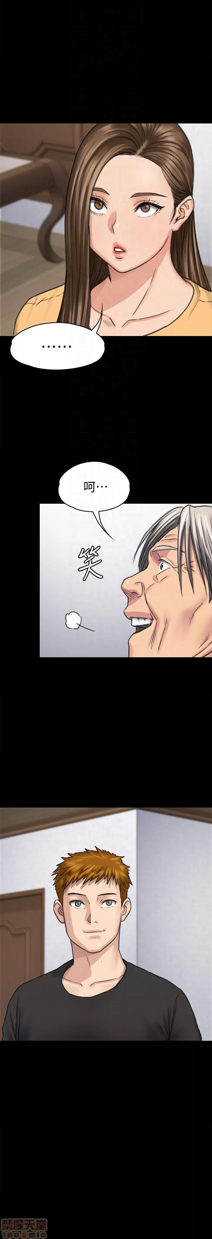 傀儡 傀儡 101 第29页