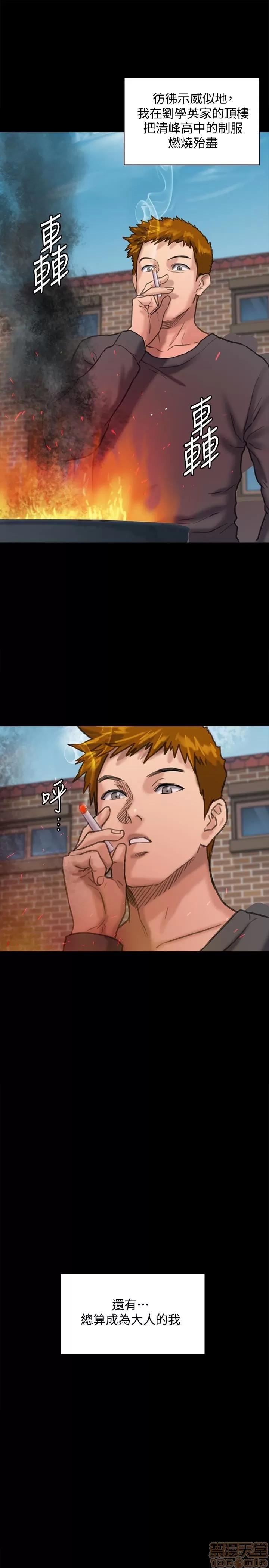 傀儡 傀儡 101 第32页