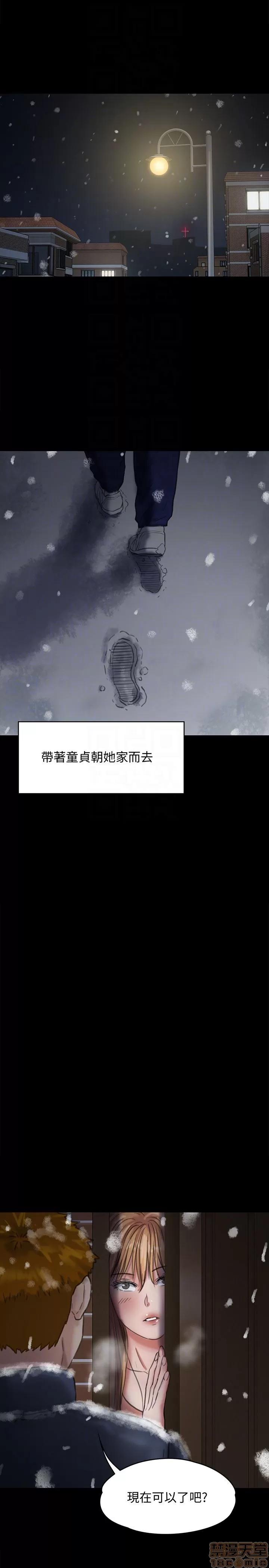 傀儡 傀儡 101 第33页