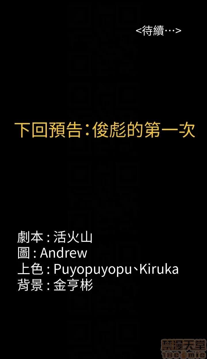 傀儡 傀儡 101 第35页