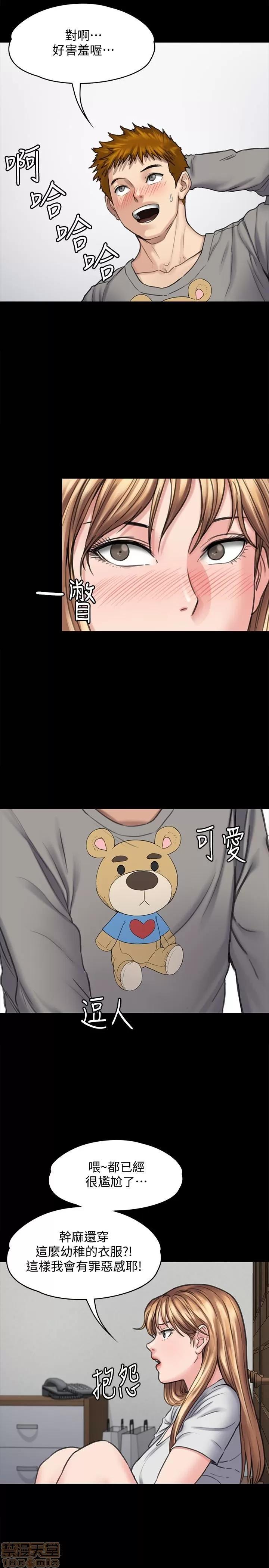 傀儡 傀儡 102 第6页