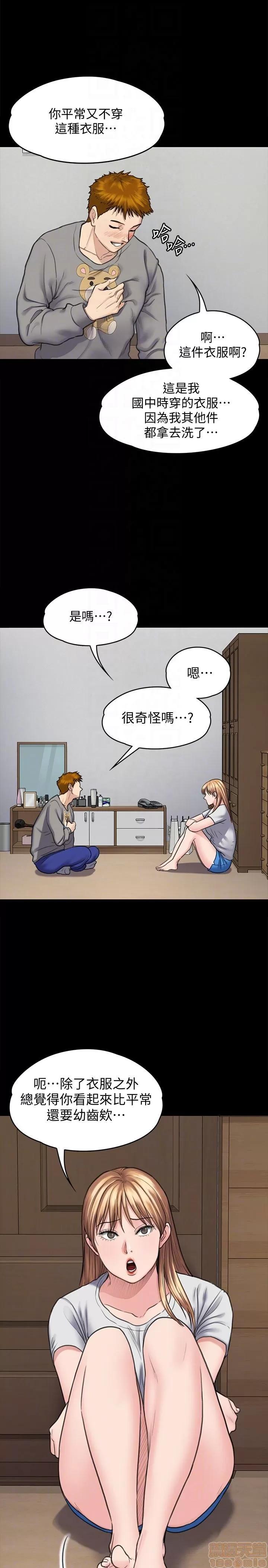 傀儡 傀儡 102 第7页