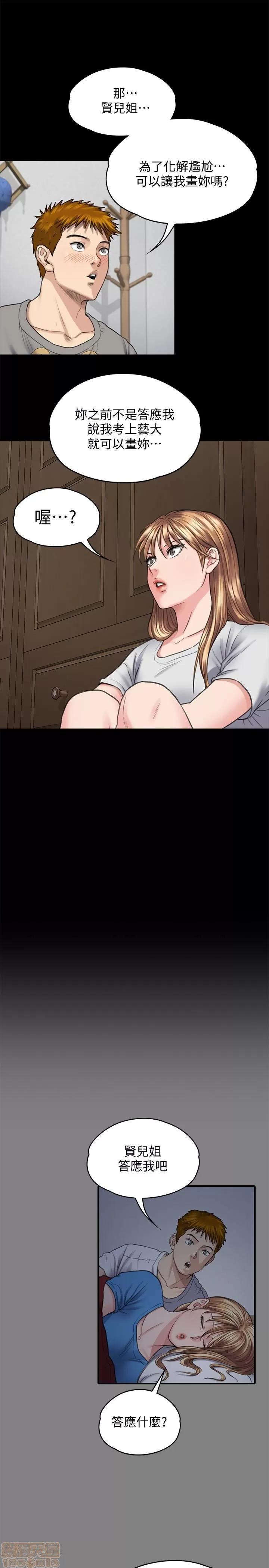 傀儡 傀儡 102 第9页