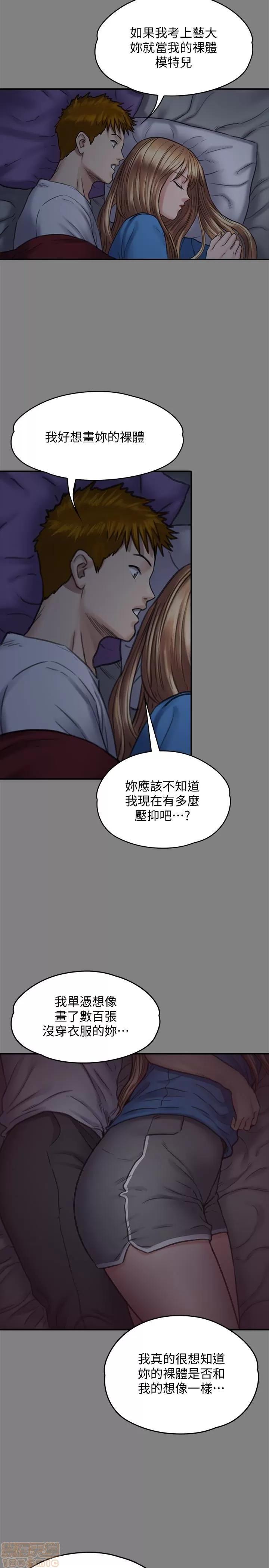 傀儡 傀儡 102 第10页