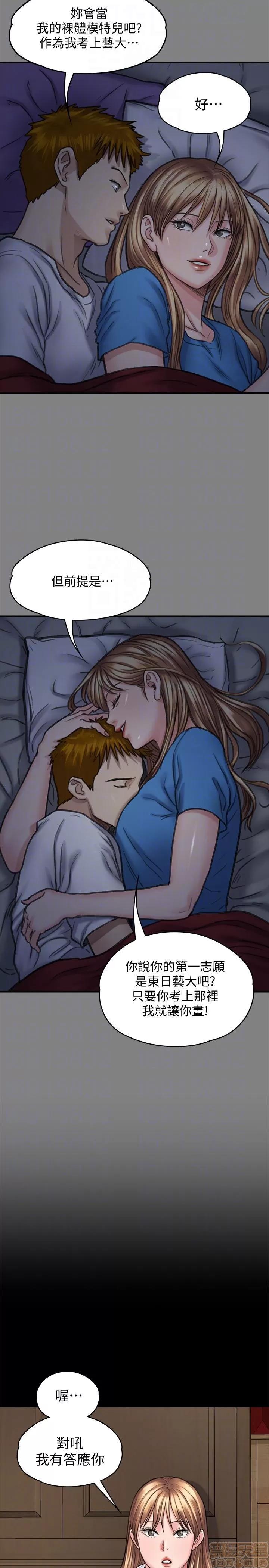 傀儡 傀儡 102 第11页