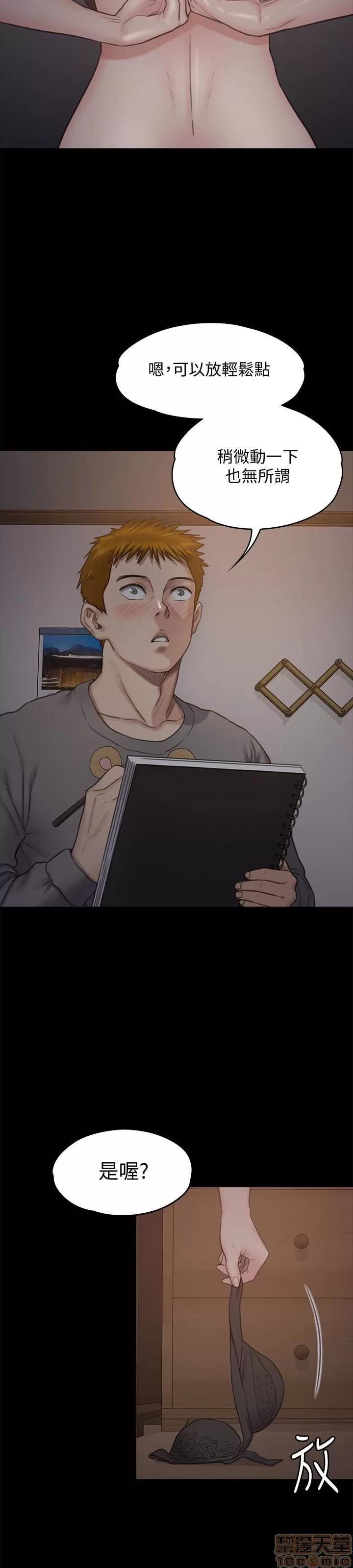 傀儡 傀儡 102 第13页