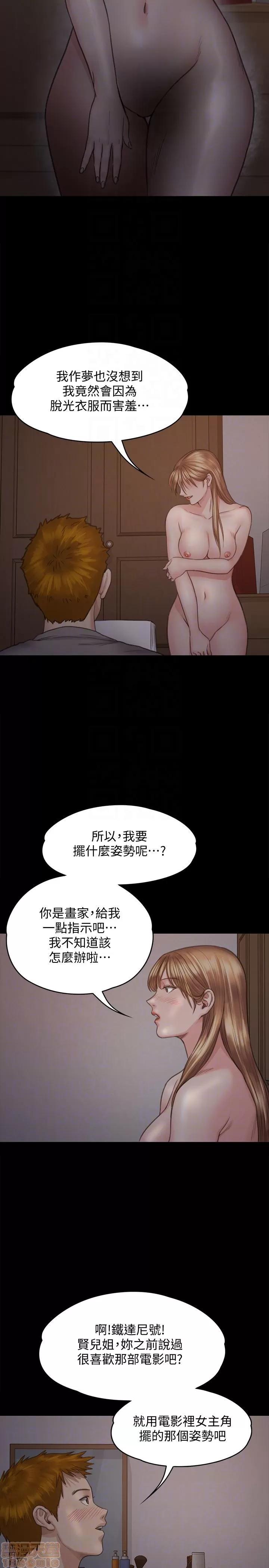 傀儡 傀儡 102 第15页