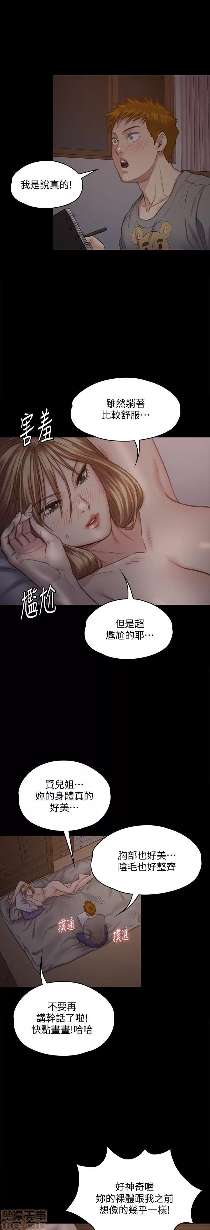 傀儡 傀儡 102 第17页