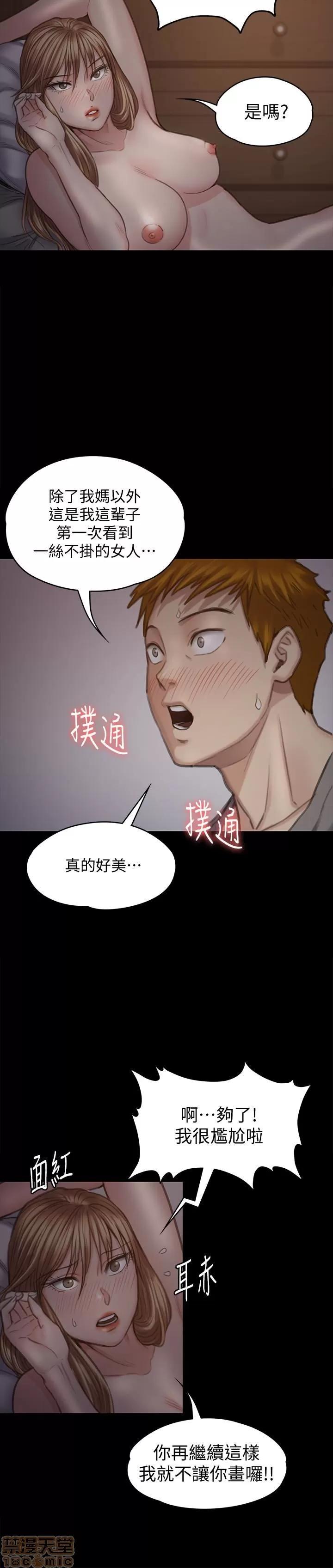 傀儡 傀儡 102 第18页
