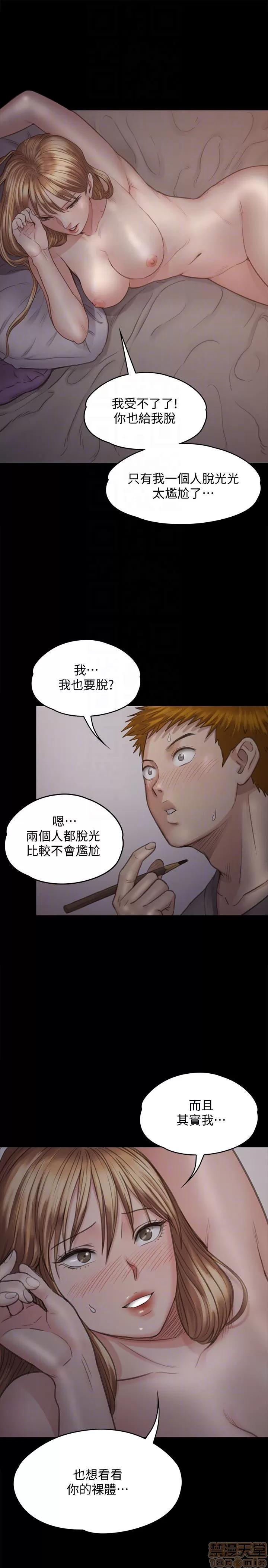 傀儡 傀儡 102 第19页