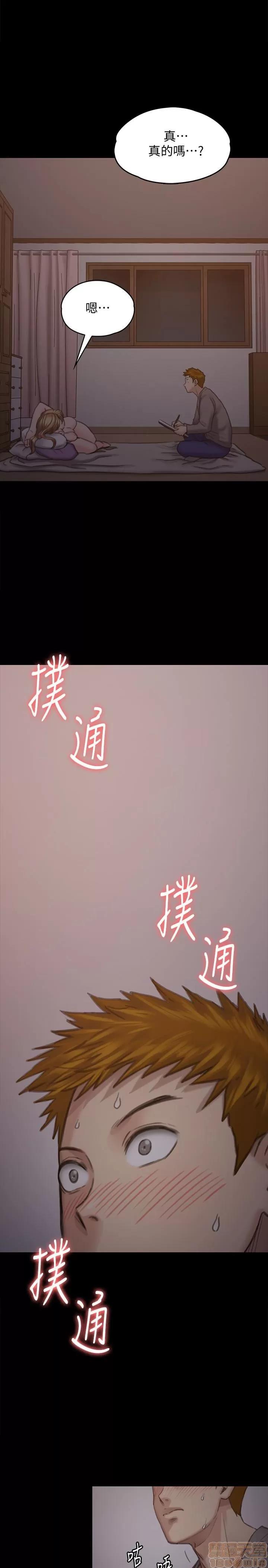 傀儡 傀儡 102 第20页