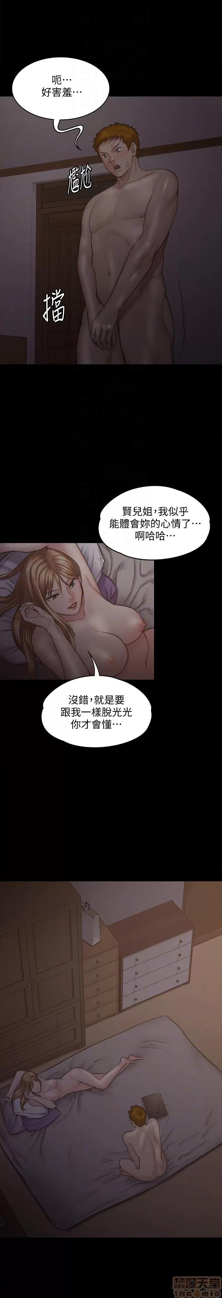 傀儡 傀儡 102 第23页