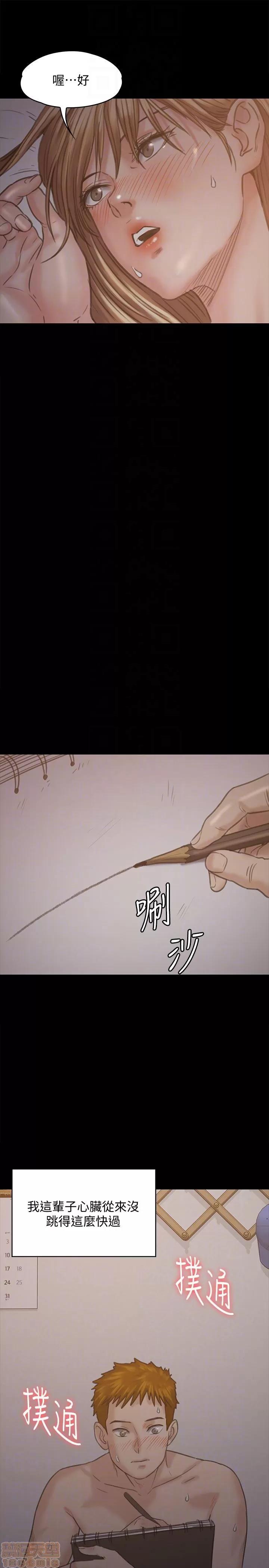 傀儡 傀儡 102 第25页