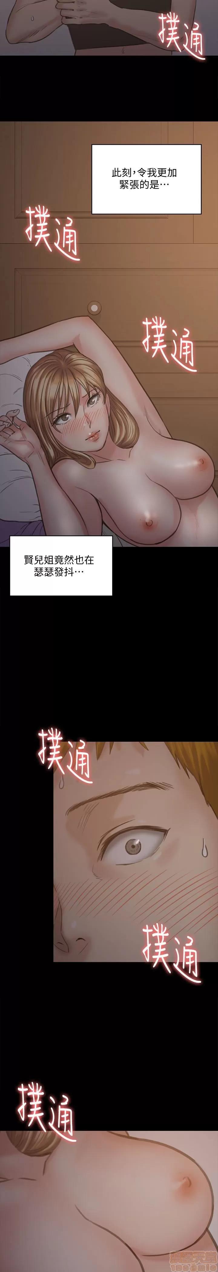 傀儡 傀儡 102 第26页