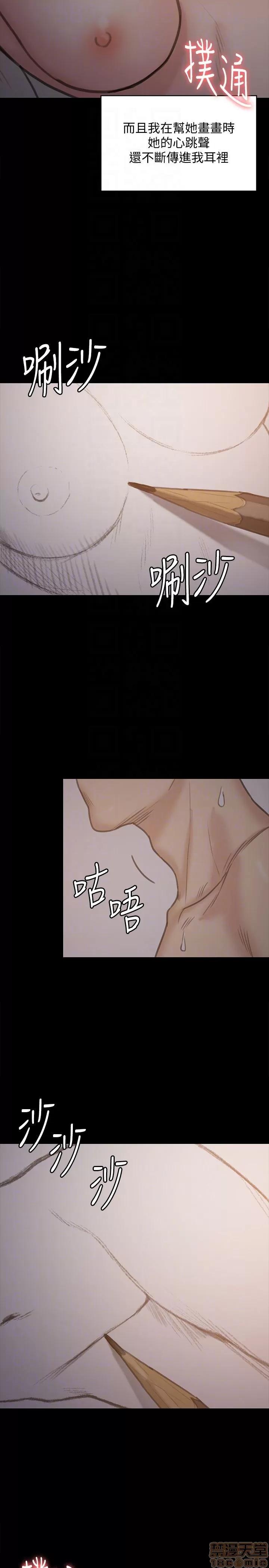 傀儡 傀儡 102 第27页