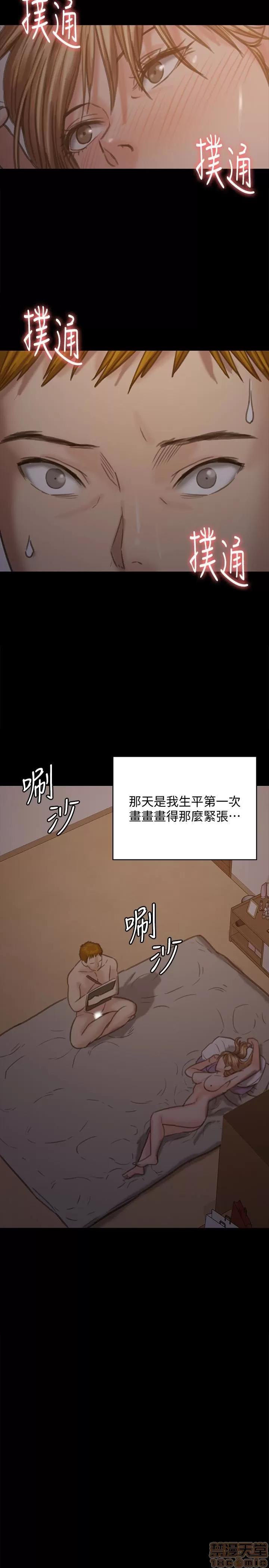 傀儡 傀儡 102 第28页