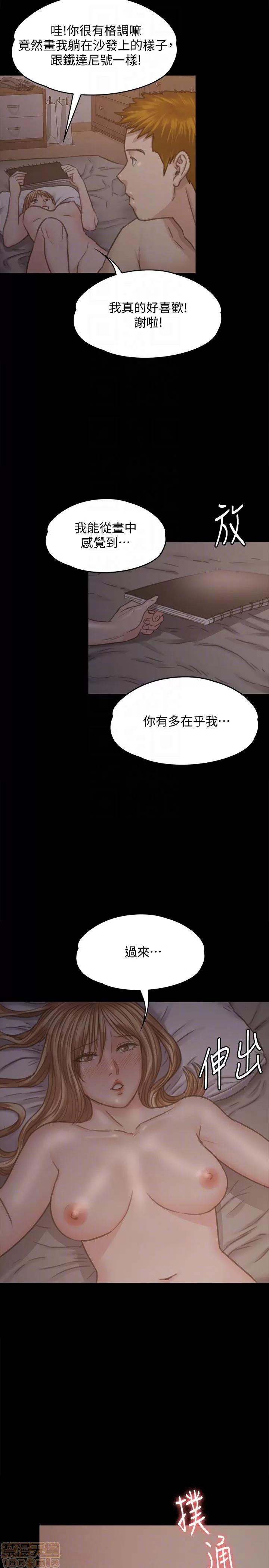 傀儡 傀儡 102 第31页