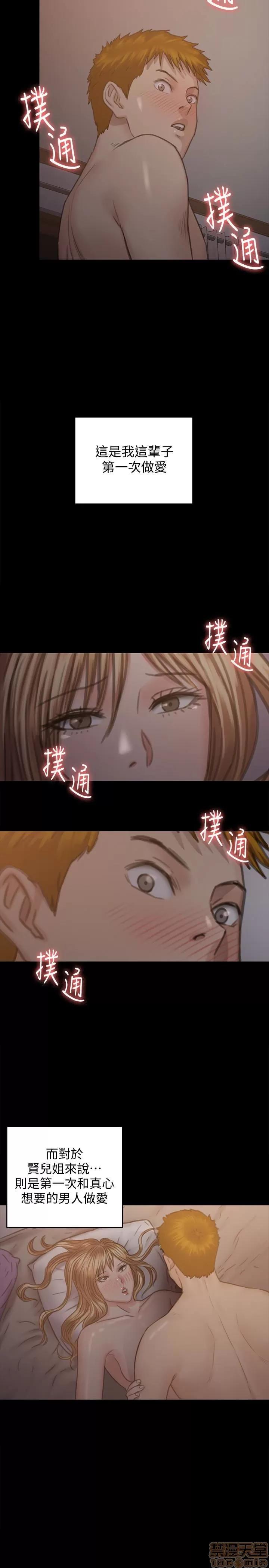 傀儡 傀儡 102 第32页