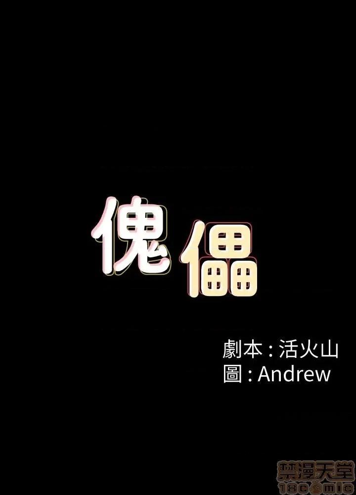 傀儡 傀儡 103 第4页