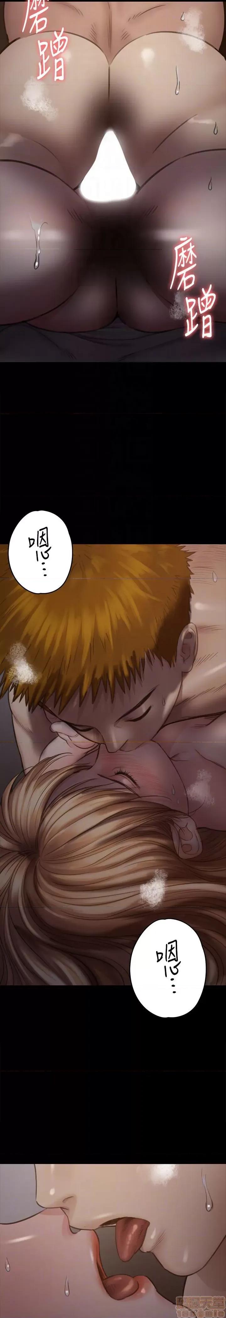 傀儡 傀儡 103 第11页