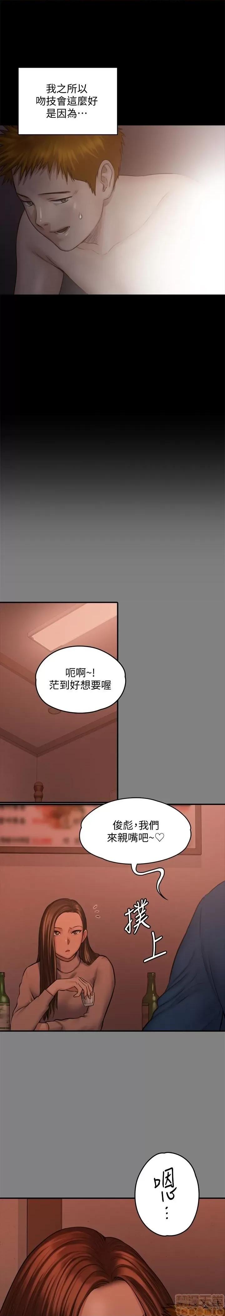 傀儡 傀儡 103 第13页