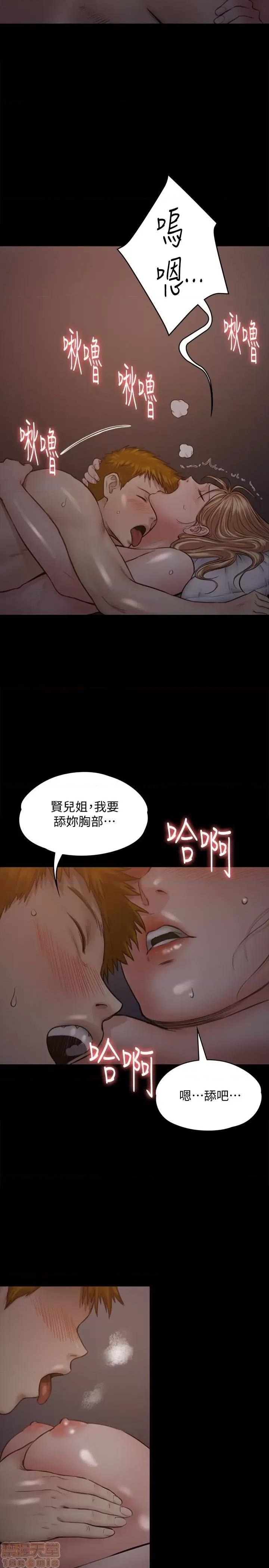 傀儡 傀儡 103 第17页