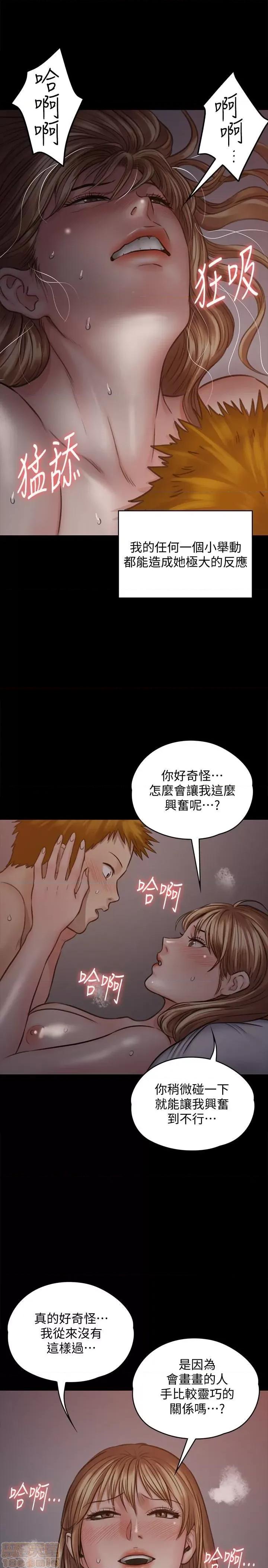 傀儡 傀儡 103 第23页