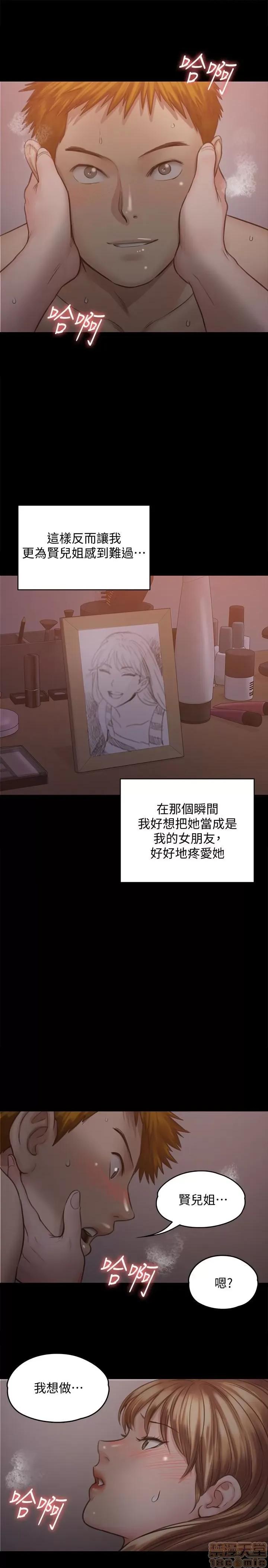 傀儡 傀儡 103 第25页