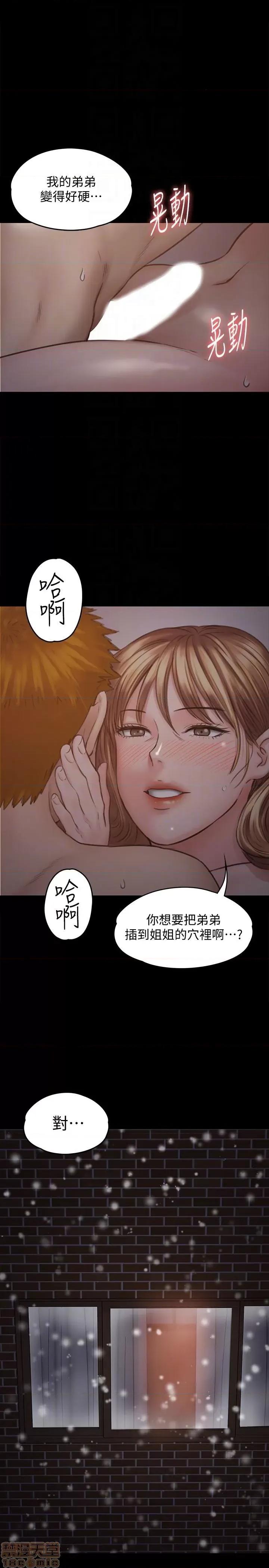 傀儡 傀儡 103 第26页