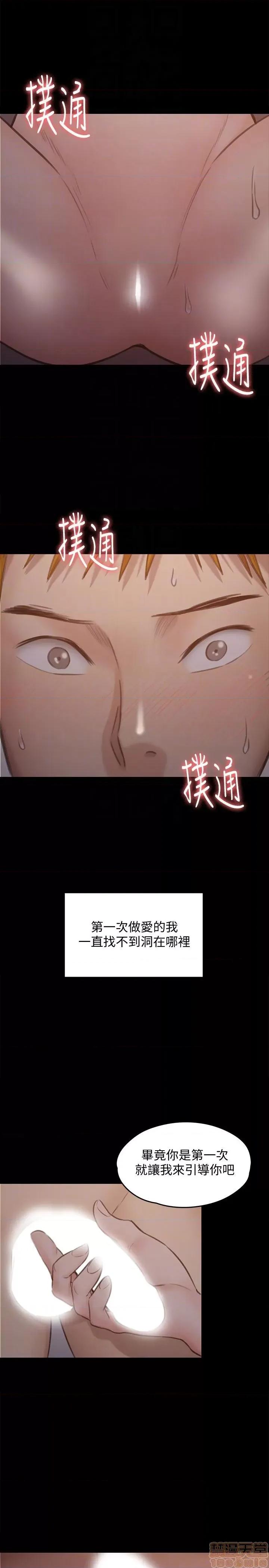 傀儡 傀儡 103 第28页