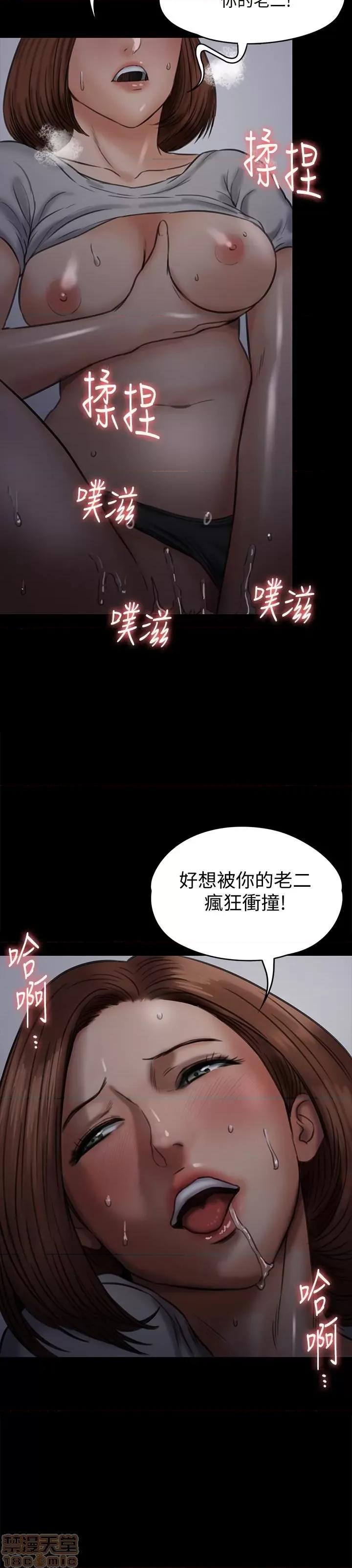 傀儡 傀儡 104 第2页