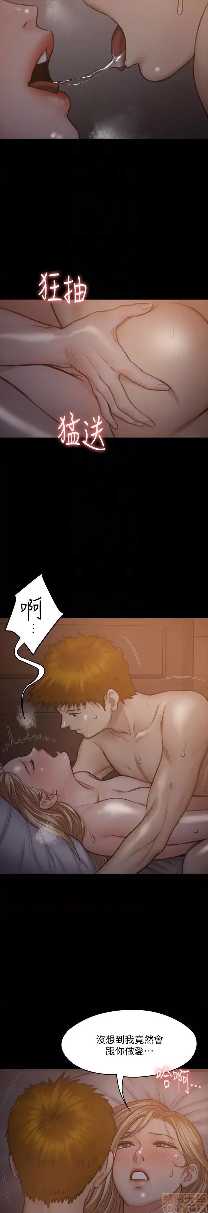傀儡 傀儡 104 第11页