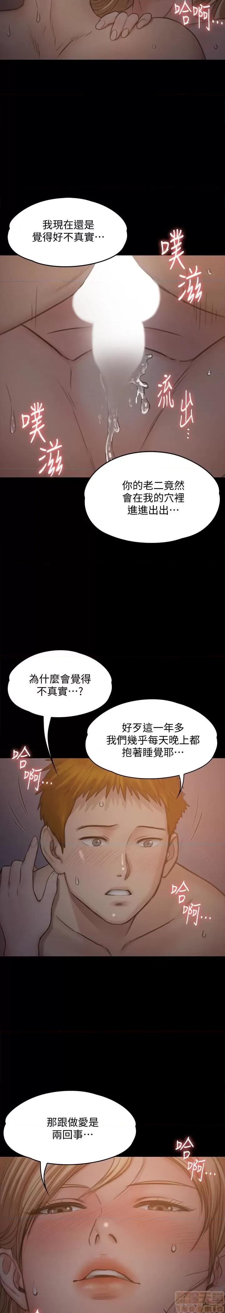 傀儡 傀儡 104 第12页