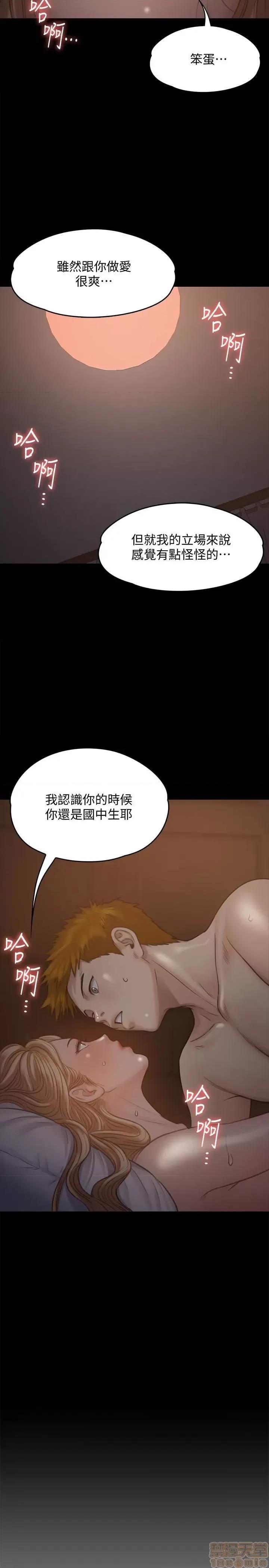 傀儡 傀儡 104 第13页
