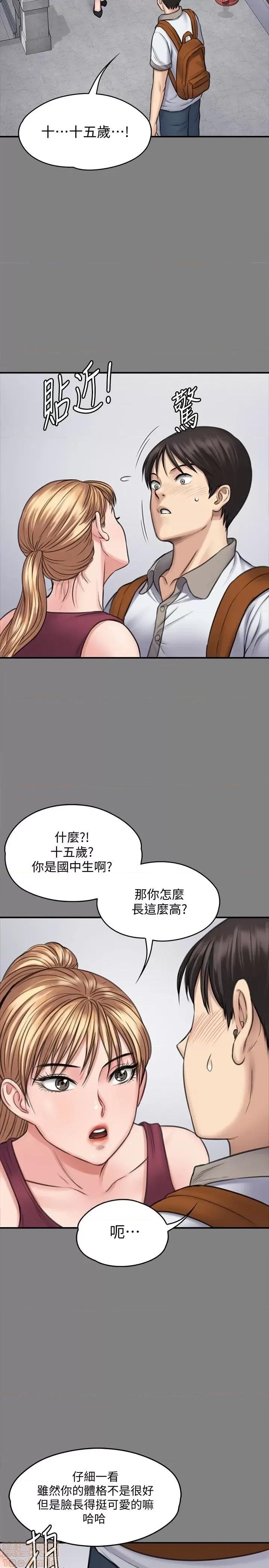 傀儡 傀儡 104 第16页