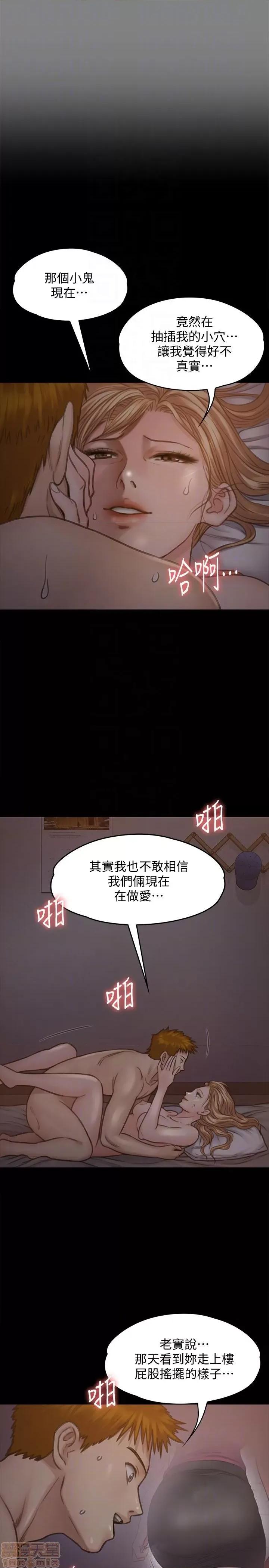 傀儡 傀儡 104 第19页