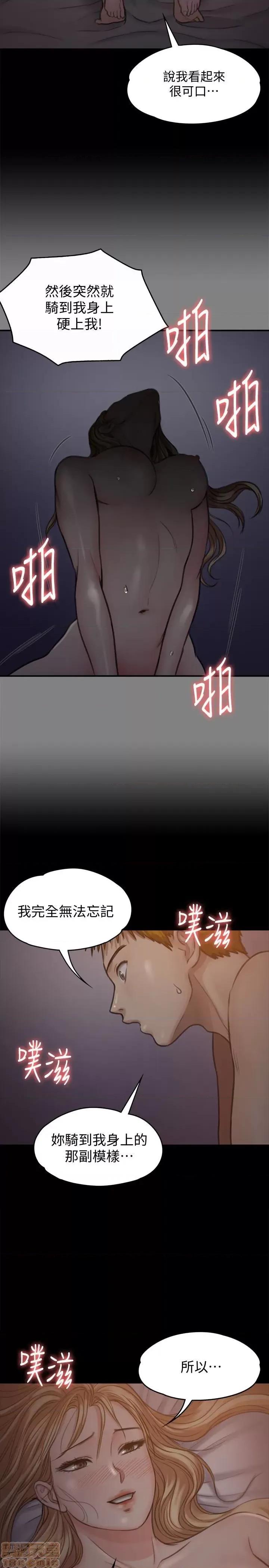 傀儡 傀儡 104 第21页