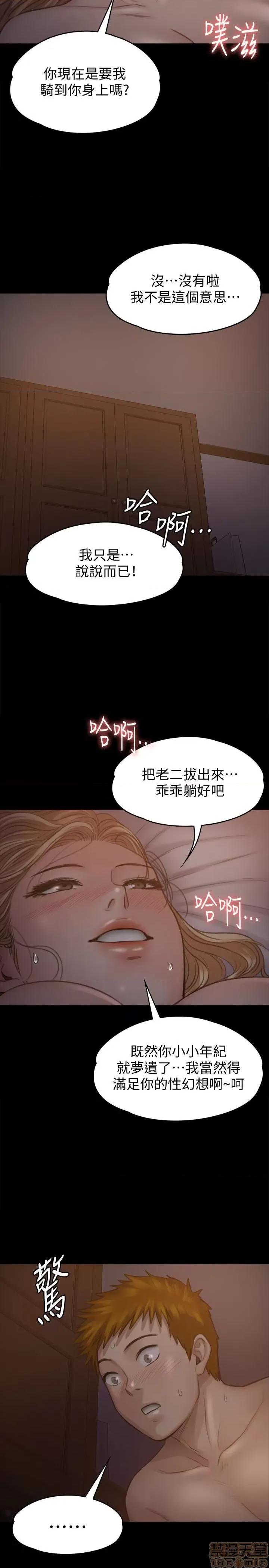 傀儡 傀儡 104 第22页