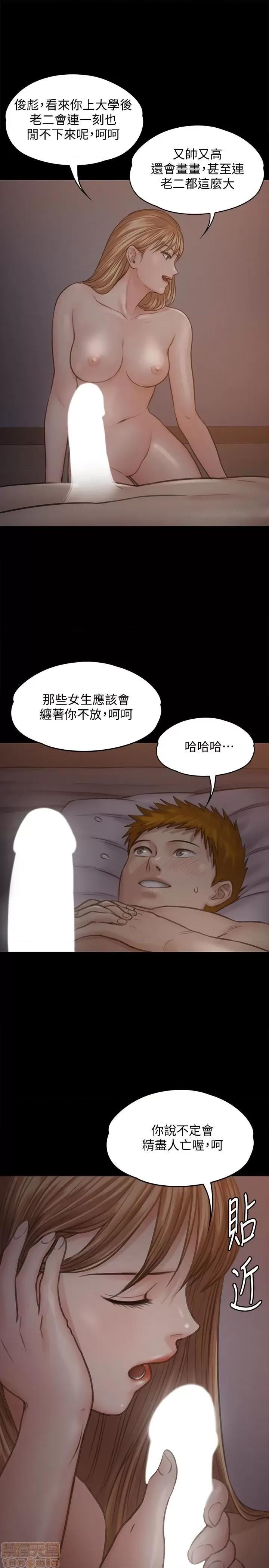 傀儡 傀儡 104 第24页