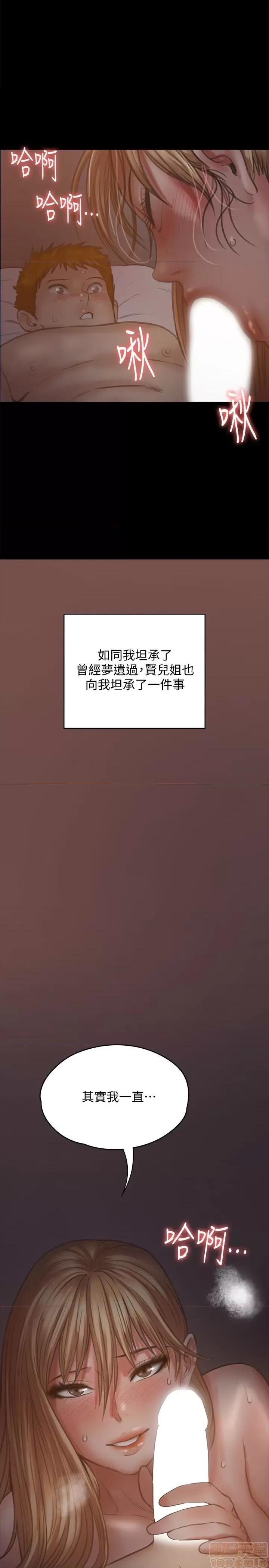 傀儡 傀儡 104 第28页