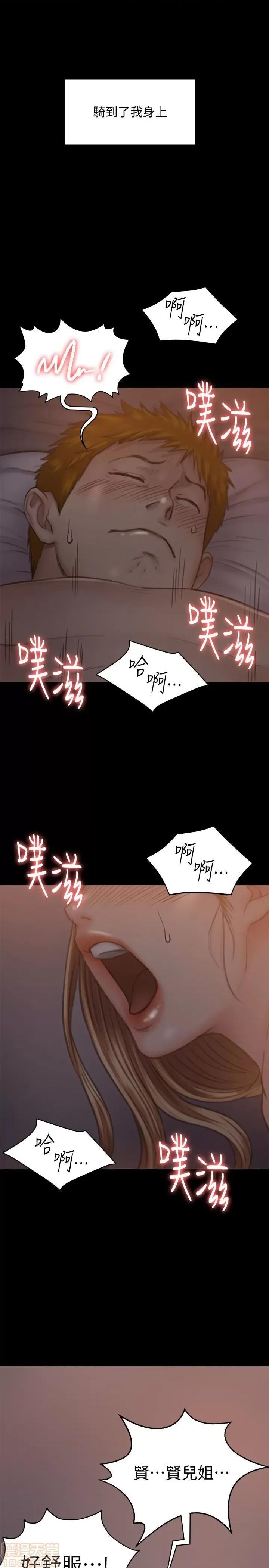 傀儡 傀儡 104 第31页