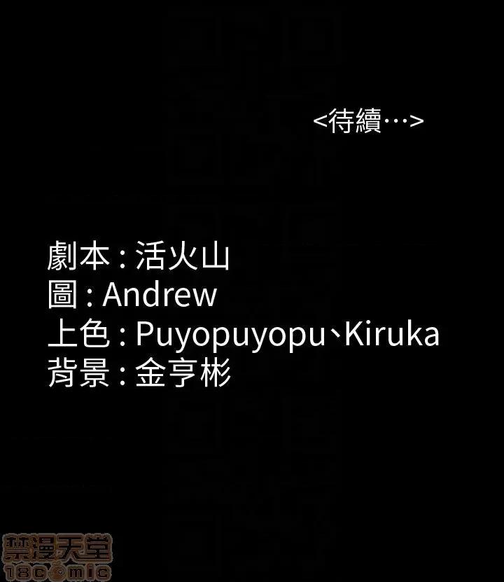 傀儡 傀儡 104 第33页