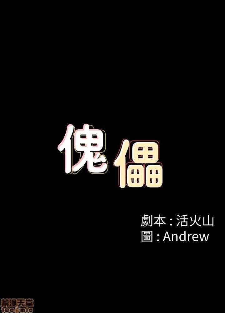 傀儡 傀儡 106 第3页