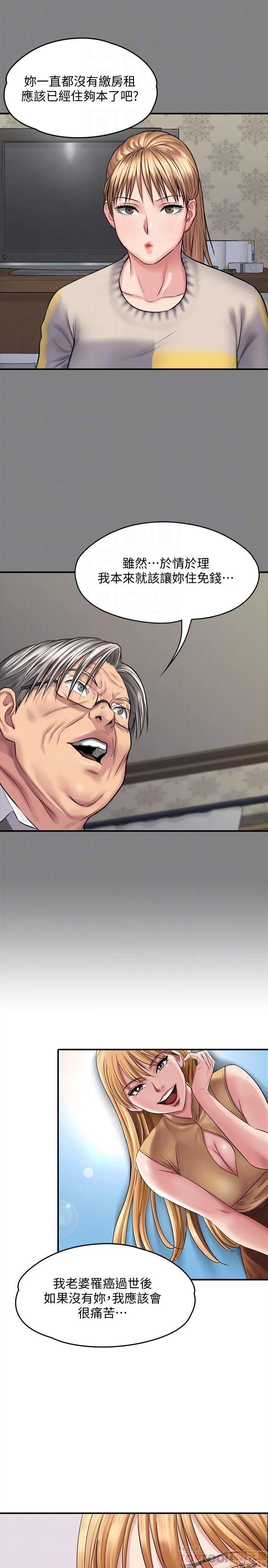 傀儡 傀儡 106 第7页
