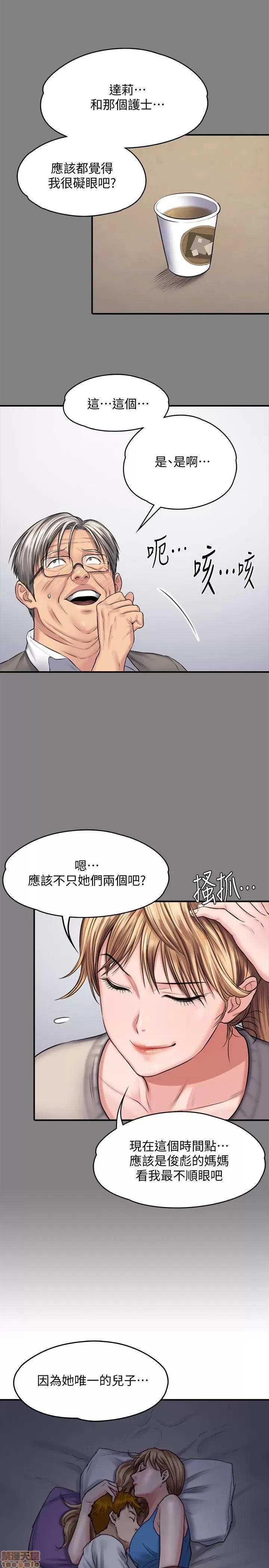 傀儡 傀儡 106 第10页