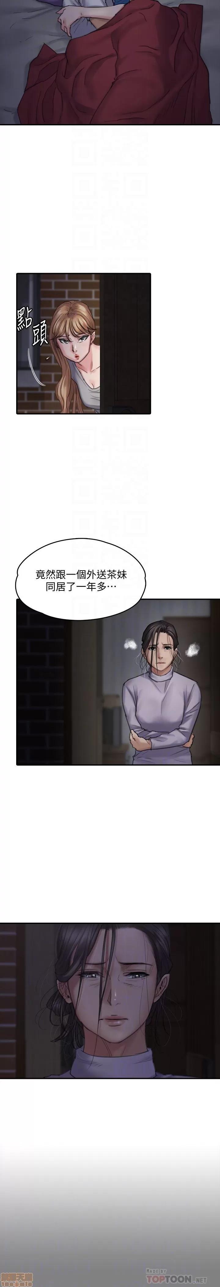 傀儡 傀儡 106 第11页