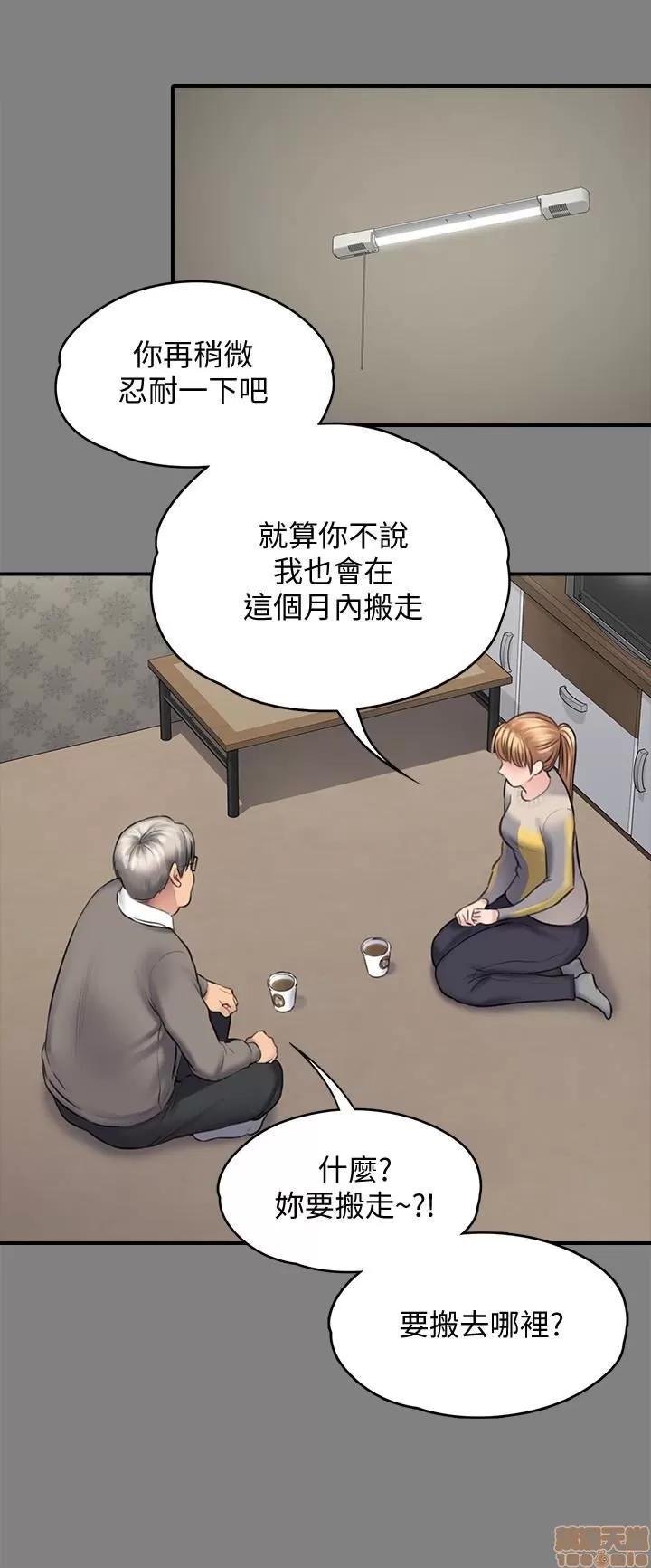 傀儡 傀儡 106 第12页