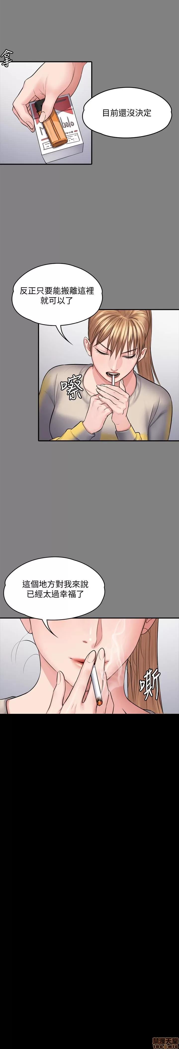 傀儡 傀儡 106 第13页